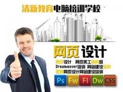 郑州网站培训 郑州网站培训机构排名