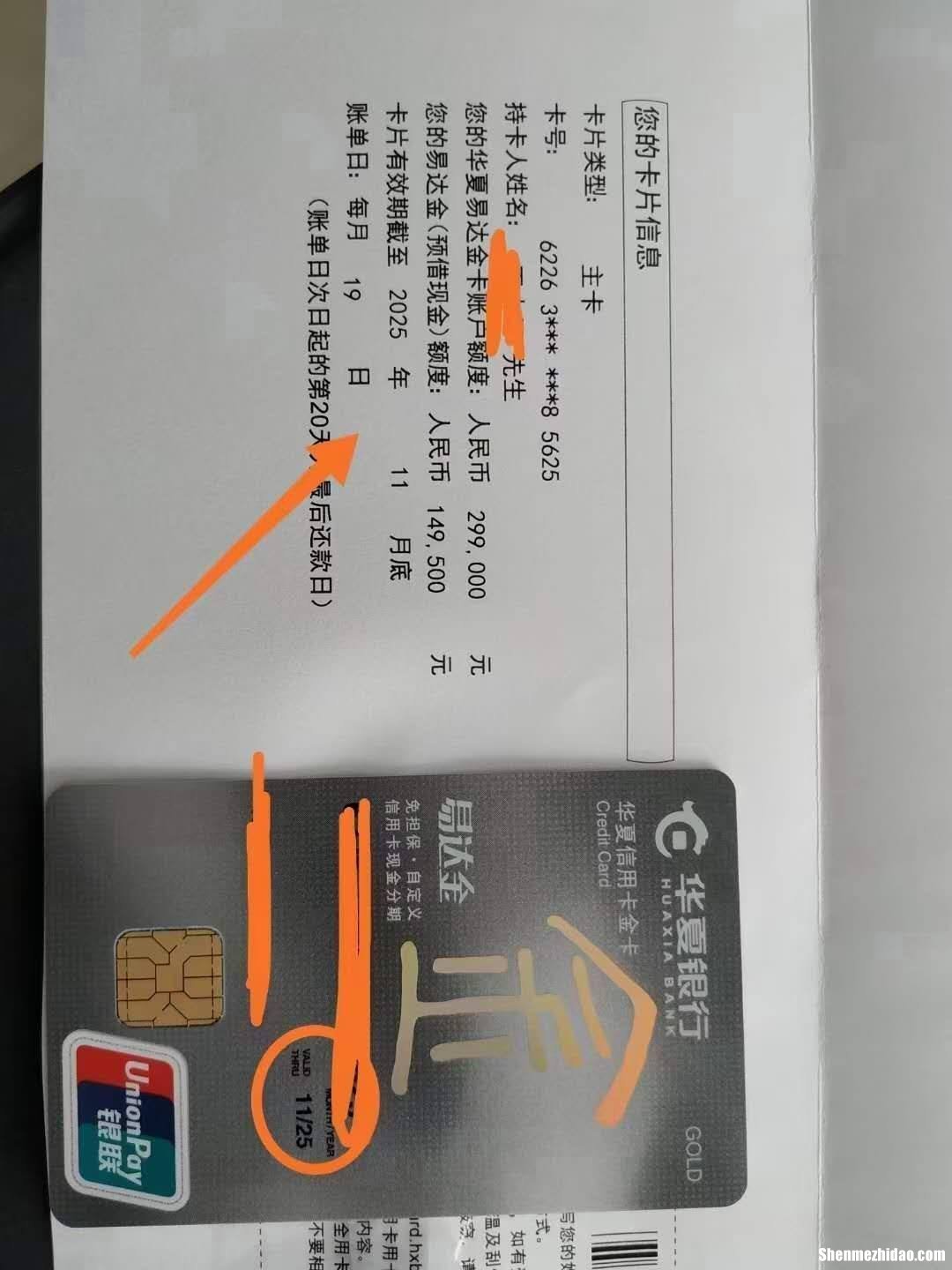 华夏易达金怎么开卡 华夏易达金电子卡能提额吗