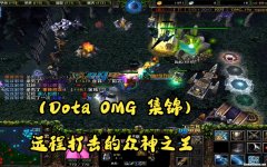 dota宙斯13技能分析