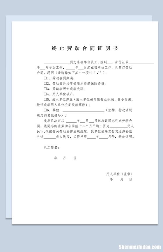 离职的解除劳动合同证明丢了怎么办 离职的解除劳动合同证明丢了怎么办呢