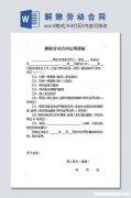 离职的解除劳动合同证明丢了怎么办 离职的解除劳动合同证明丢了怎么办呢