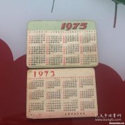 1975年10月18阴历是多少岁
