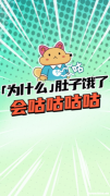 肚子叫能持续多久 肚子叫一般会被听到吗