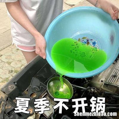 发动机注入绿色液体是什么 发动机注入绿色液体是什么情况