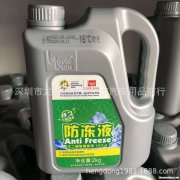发动机注入绿色液体是什么 发动机注入绿色液体是什么情况