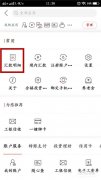 工行app怎么查余额 工行app怎么查余额查询