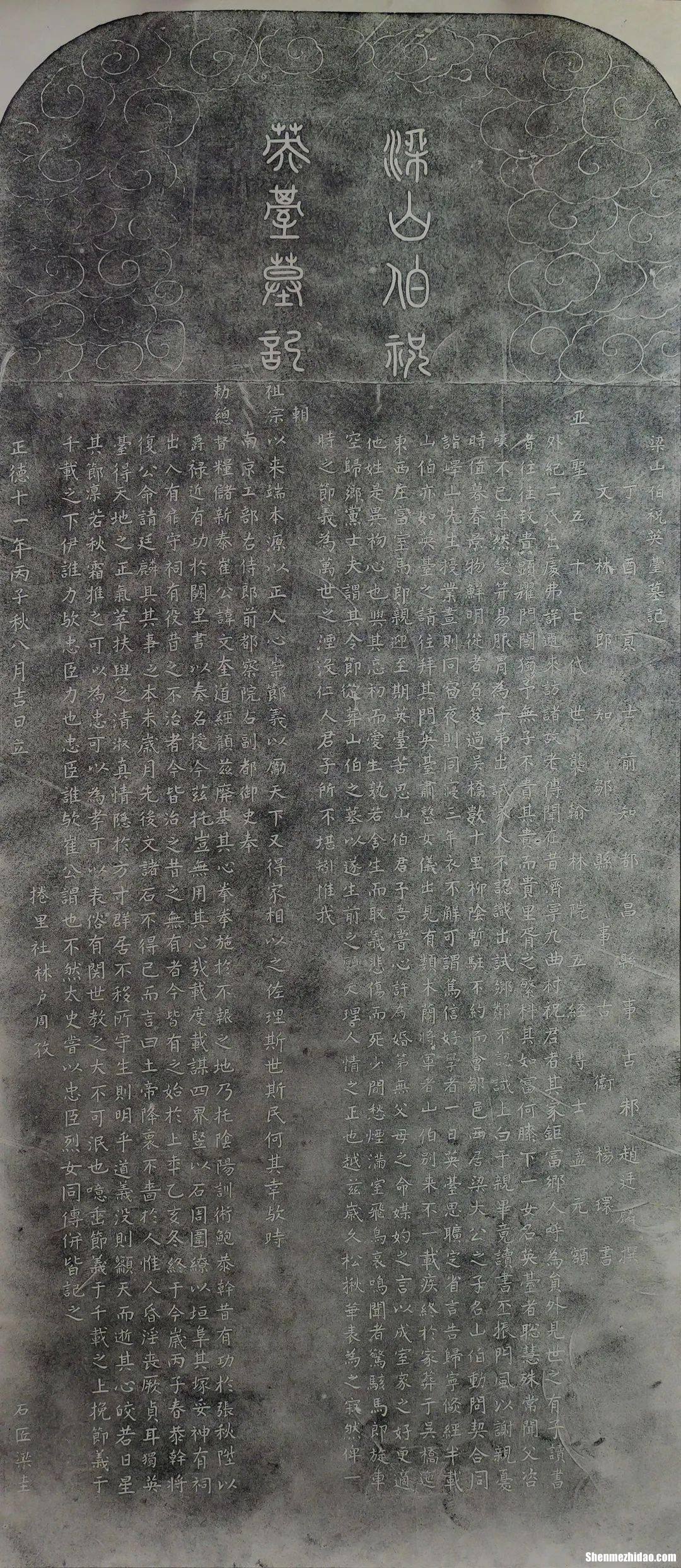 槐笔画多少 槐字多少笔画