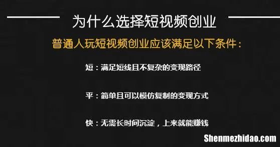短视频创业题材项目名字 短视频创业选择怎样的题材