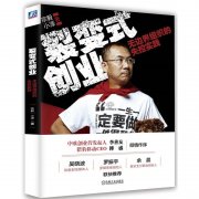 裂变式创业管理咨询项目
