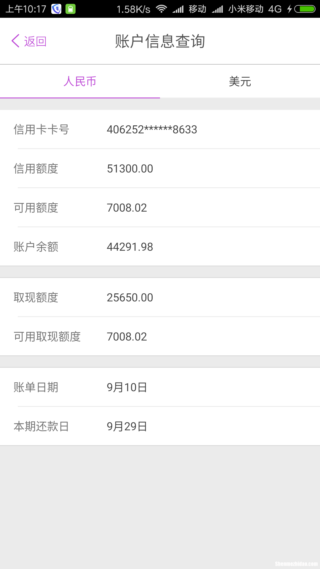 光大卡片寄出怎么查额度 光大怎样查信用卡办卡进度