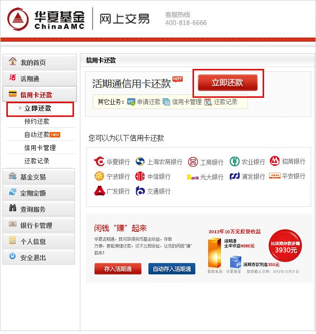 怎么开信用卡网银支付 怎么开信用卡网银支付功能
