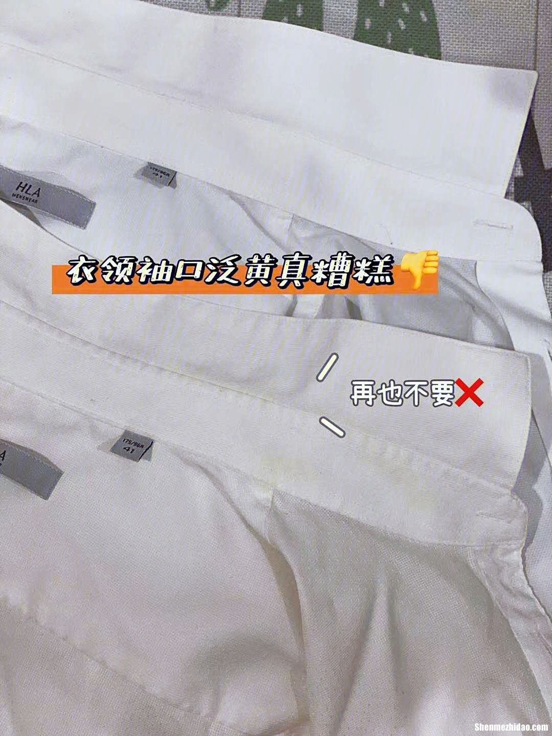 领口变黄怎么清洗 领口变黄怎么清洗白