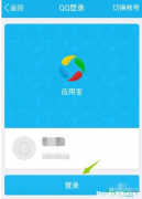为什么电脑的应用宝帮手机装软件下载好了就是装不上一直显示在安装中