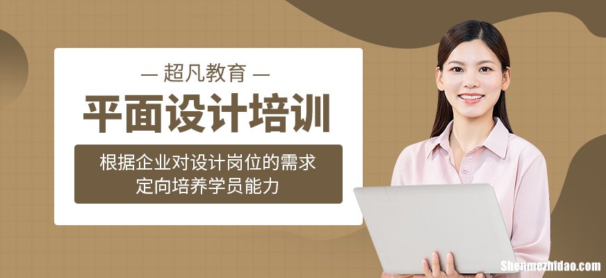 图案设计培训 图案设计培训班