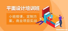 图案设计培训 图案设计培训班