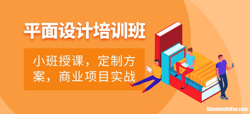 图案设计培训 图案设计培训班