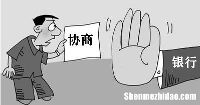 提前还款债权人不同意怎么办 提前申请还款特殊原因还不了怎么办