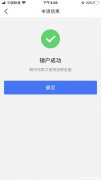 招行电子卡怎么销户 招行电子卡怎么销户成功
