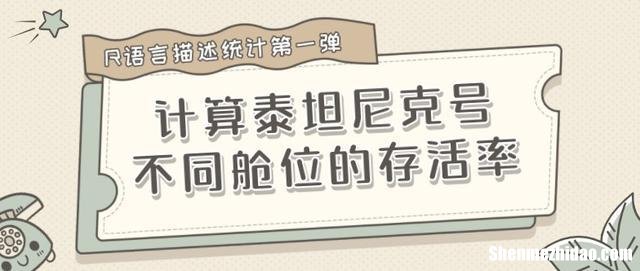 生存率怎么算 生存率什么意思