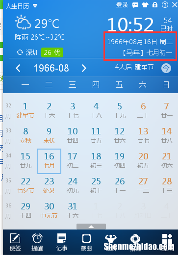 96年农历27是阳历多少号 1996农历927是什么星座