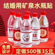 订婚垫酒瓶钱多少 喝订婚酒要包红包吗