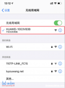 为什么我的华为手机连wifi时身份验证一直错误密码绝对正确.