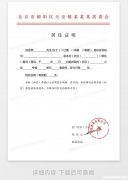 怎么去居委会办理居住证明材料 去居委会办居住证明需要什么材料