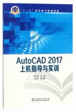 autocad培训 上海autocad培训