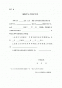 怎么举证公司没有签订劳动合同