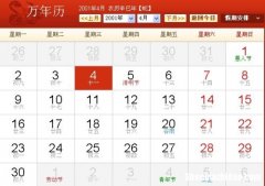 2010年11月26日农历是多少 2010年11月26日全国天气预报