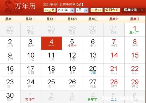 2010年11月26日农历是多少 2010年11月26日全国天气预报
