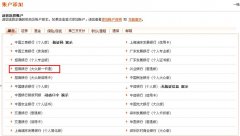 招行app怎么查开户行 招行app怎么查开户网点