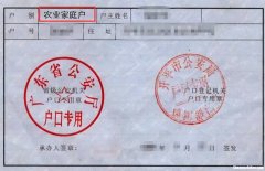 给上大学的学生迁户口申请书怎么写 给上大学的学生迁户口申请书怎么写范文
