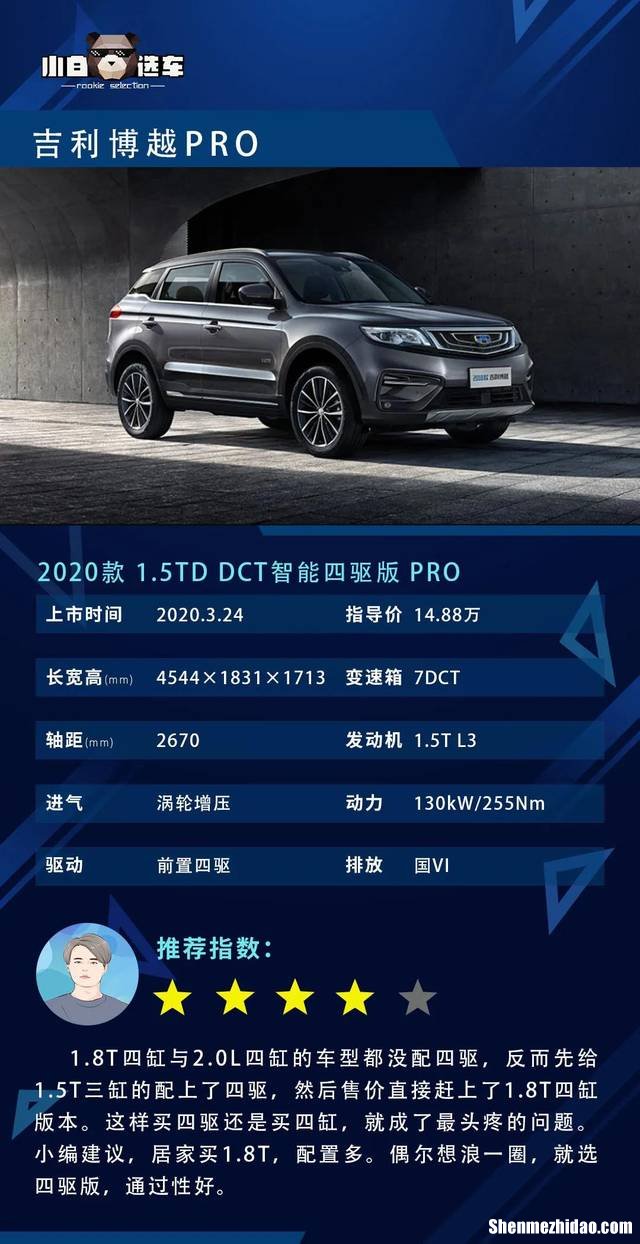 2018款博越发动机三缸 2018款博越发动机三缸多少钱