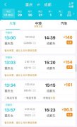 南宁东到重庆西票价是多少钱 南宁东到重庆西票价是多少钱啊
