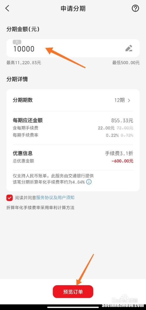 怎么开通广发信用卡分期付款 怎么开通广发信用卡分期付款功能