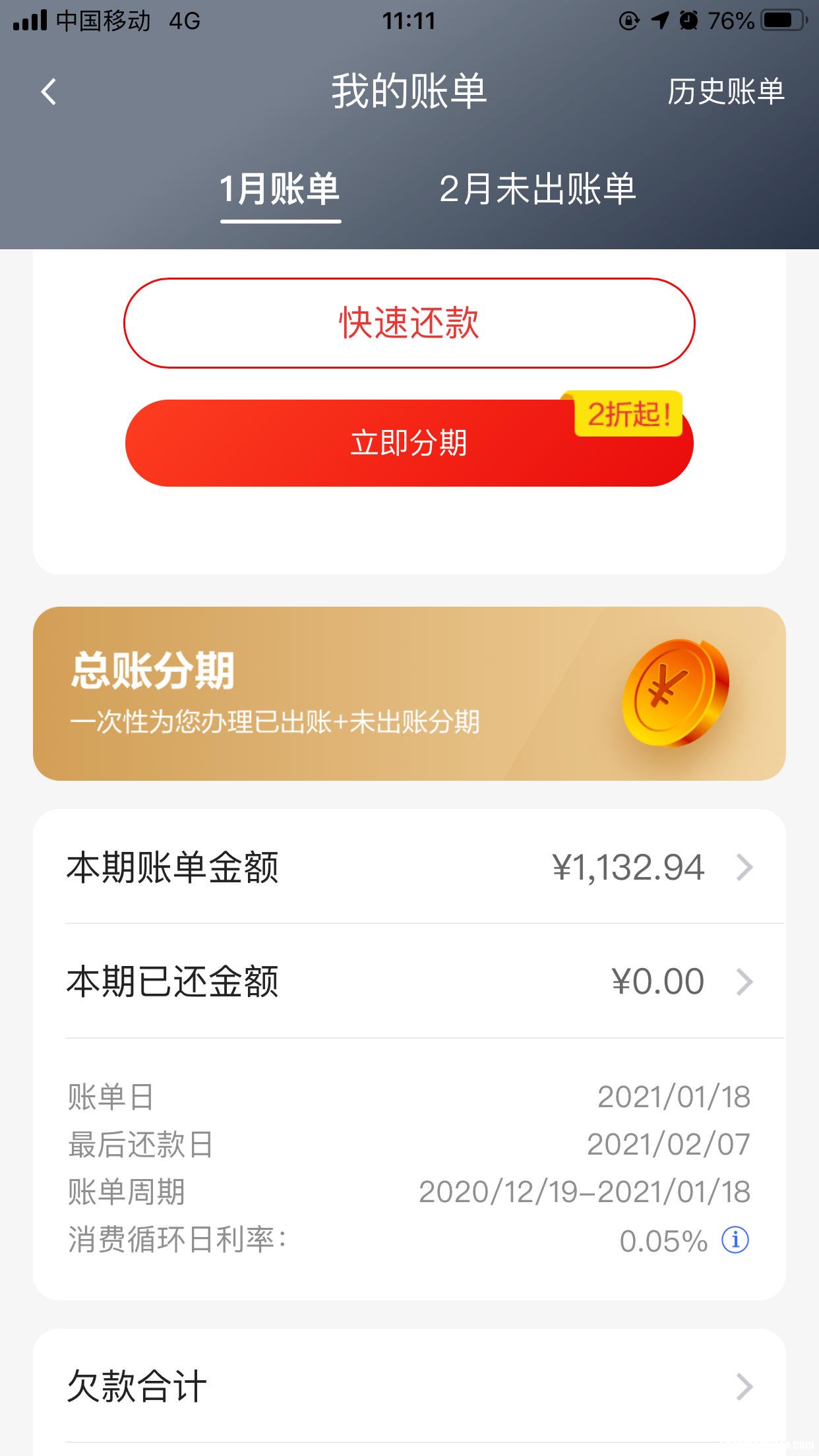 怎么开通广发信用卡分期付款 怎么开通广发信用卡分期付款功能