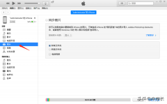 手机换了张电话卡itunes跟手机为什么同步不了呢