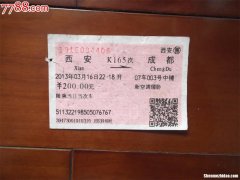 1月份宁波到西安火车票多少钱啊 1月份宁波到西安火车票多少钱啊怎么买