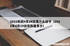 1964年12月19日农历是多少