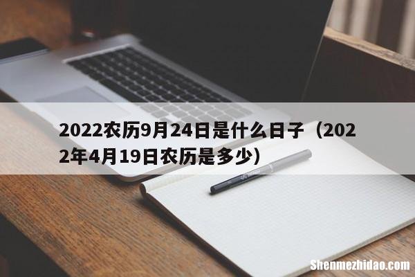 1964年12月19日农历是多少