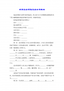 房屋预售合同怎么解除 商品房预售合同纠纷解除合同