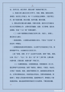 企业发展十大原则 企业发展的基本原则