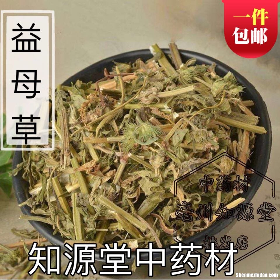 吃中药益母草多久流产 喝中药益母草有什么坏处