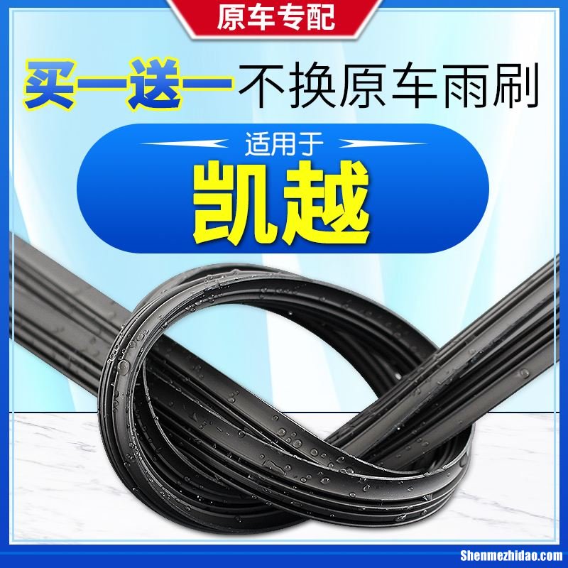 别克雨刮器发动机 别克雨刮电机接线图