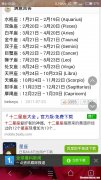 1997年10月24日的阴历多少号 1997年10月24日阴历是什么星座