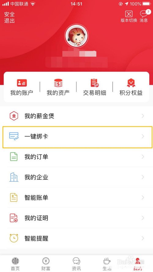 中信网银怎么登录 中信银行app如何登录