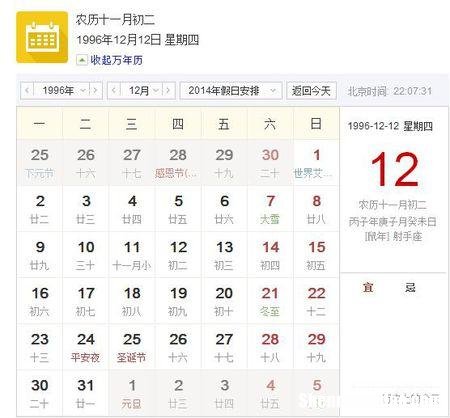 2018年3月8号农历是多少天 2018年阳历3月8号阴历是多少