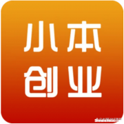 热门创业小项目有哪些 热门创业小项目有哪些内容