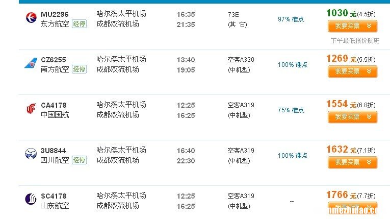 北海至榆林飞机票多少钱 北海至榆林飞机票多少钱一张票